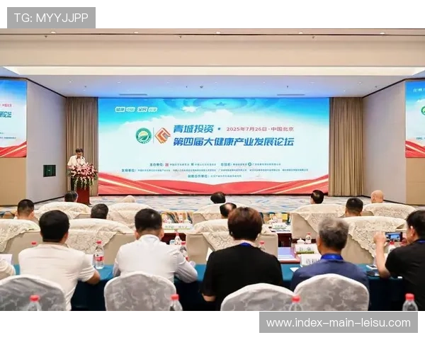 赛事与健康产业联动 推广主动健康理念